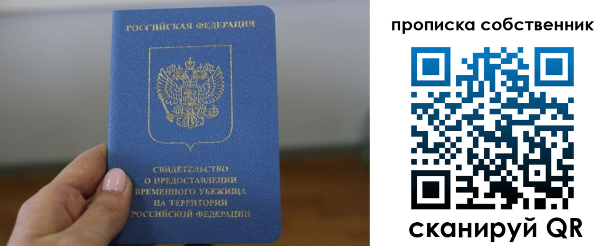 пропишу в квартире в Липецкая области