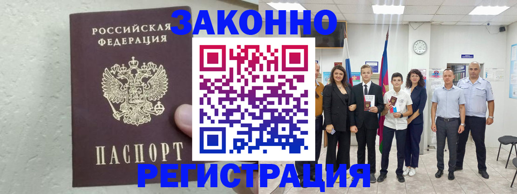 временная регистрация гарантия в Липецкая области