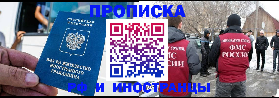 прописка гарантия в Липецкая области